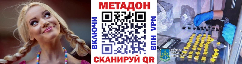 МЕТАДОН мёд  Агрыз 